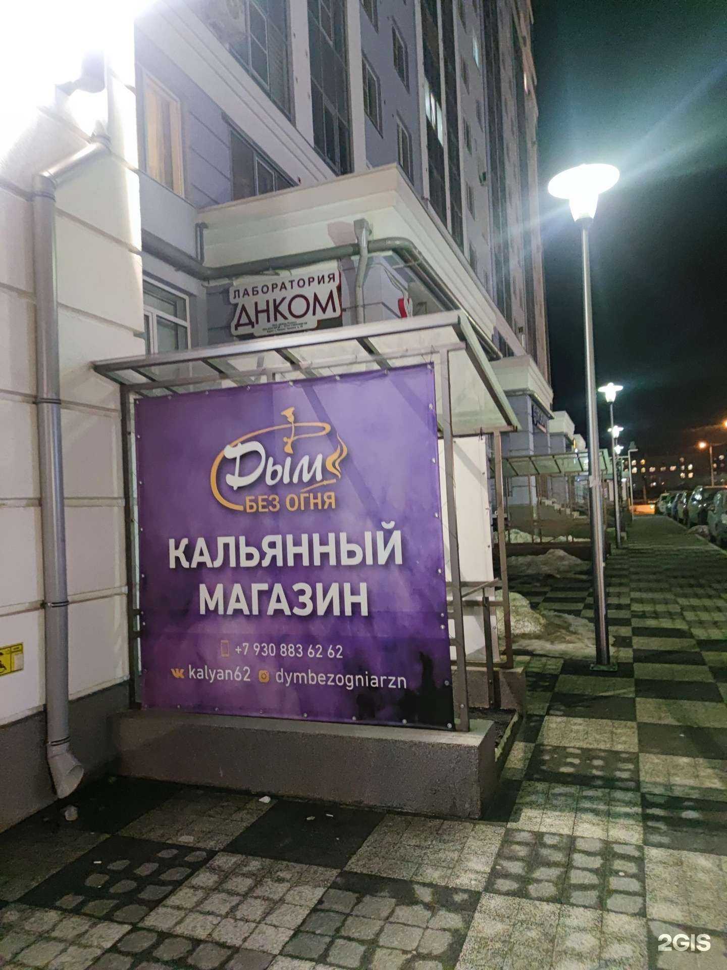 Отзывы на компанию Два яблока в Рязани c фото