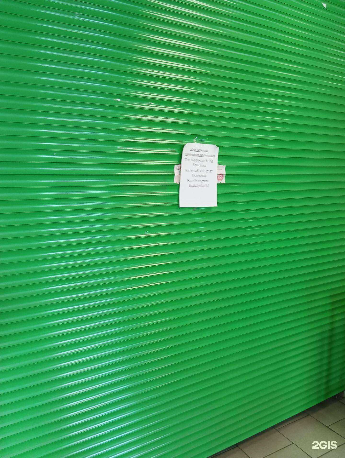 Отзывы на компанию Магазин шаров в Шахтах c фото