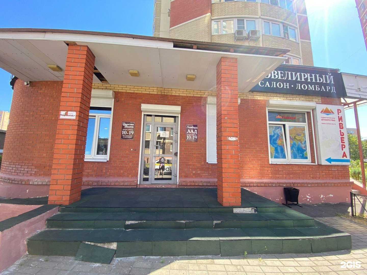 Отзывы на компанию Ломбард лад в Орехово-Зуеве c фото