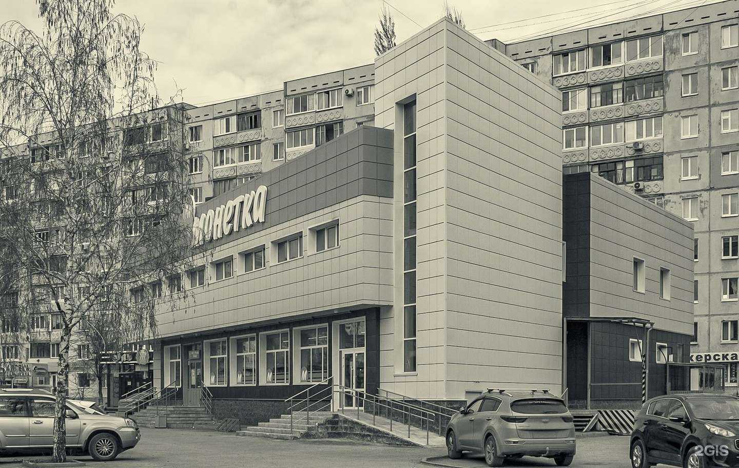 Отзывы на компанию Аптека Эконом в Уфе c фото - фотография 2 из 2