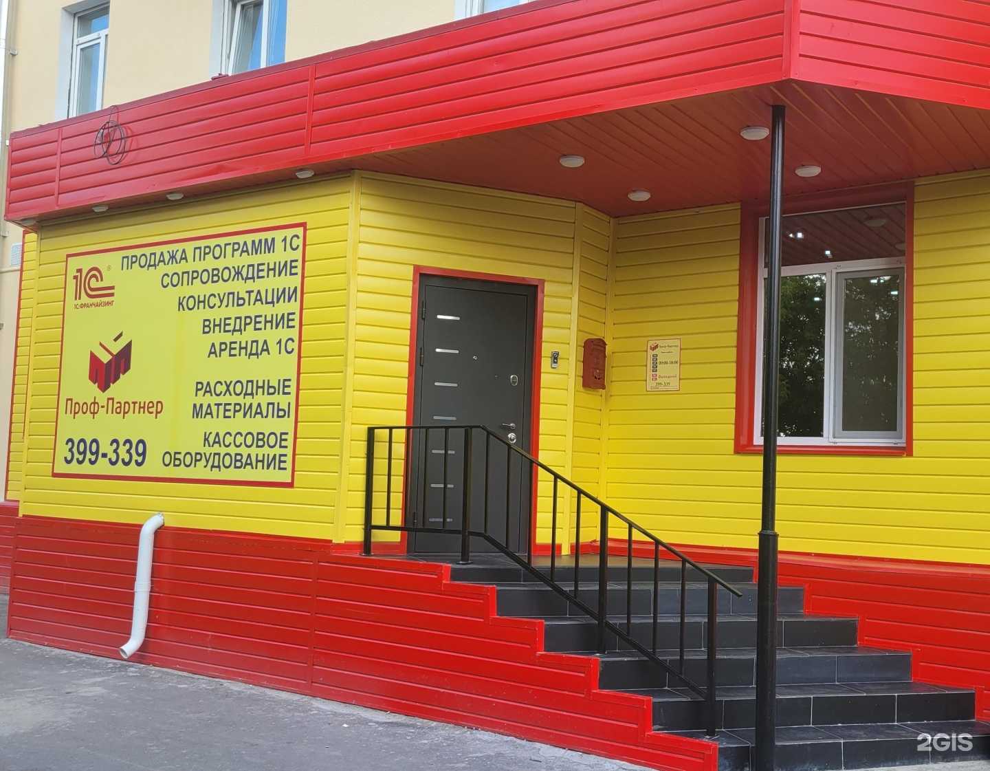 Отзывы на компанию Проф-Партнер в г. Каменск-Уральский c фото