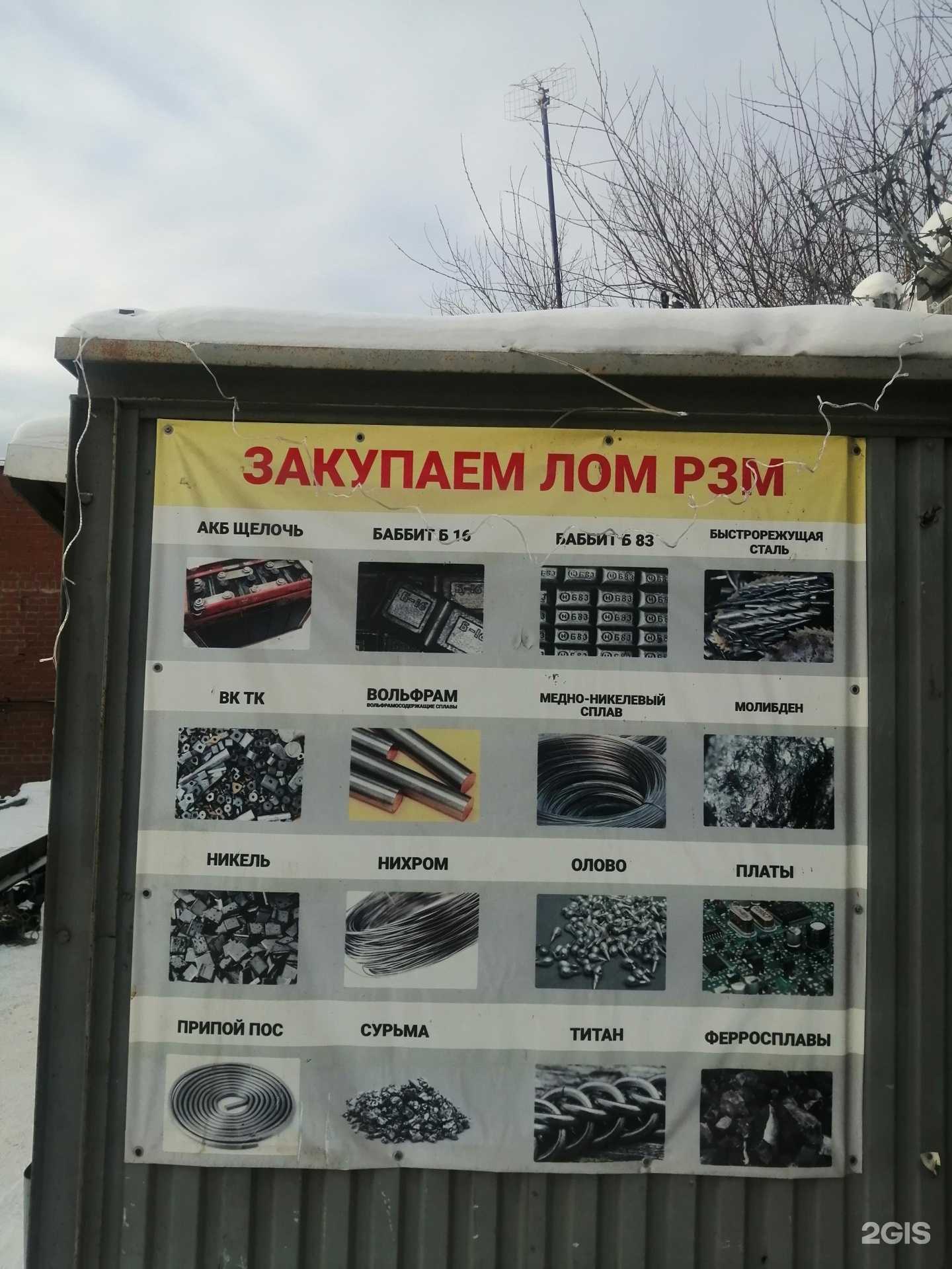 Отзывы на компанию Пункт приема лома и электроники в г. Екатеринбург c фото