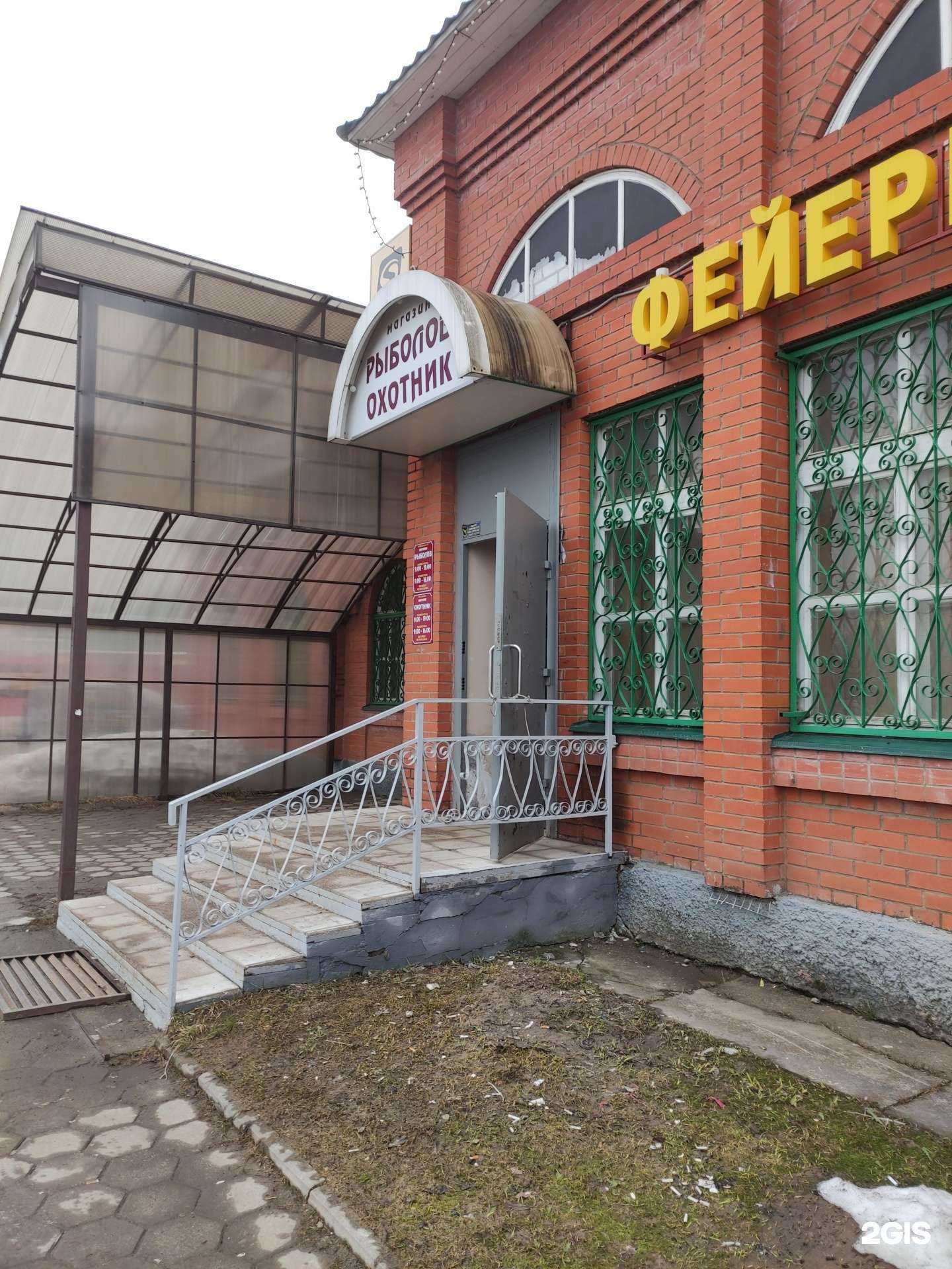 Отзывы на компанию Рыболов-охотник в г. Сергиев Посад c фото