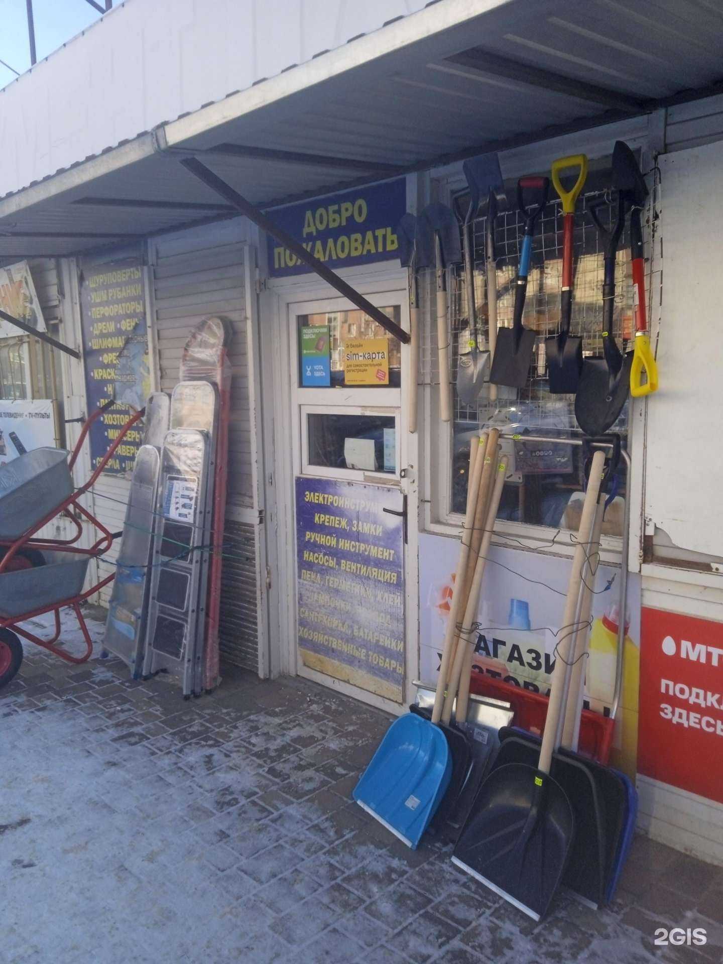 Отзывы на компанию Инструмент плюс в Ставрополе c фото