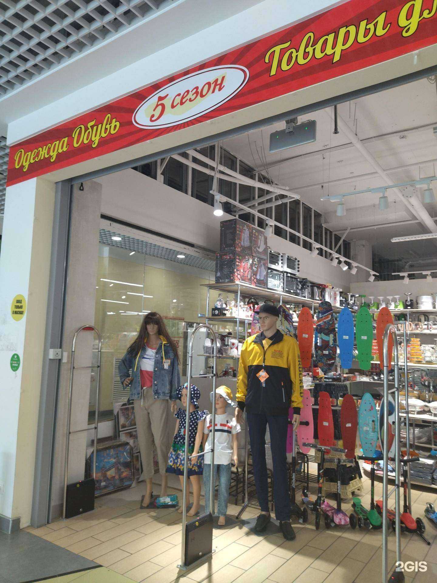 Отзывы на компанию 5 сезон в Кстове c фото