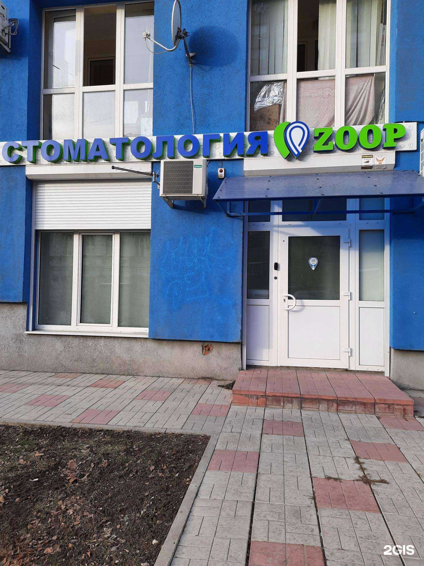 Отзывы на компанию Zoop в г. Самара c фото