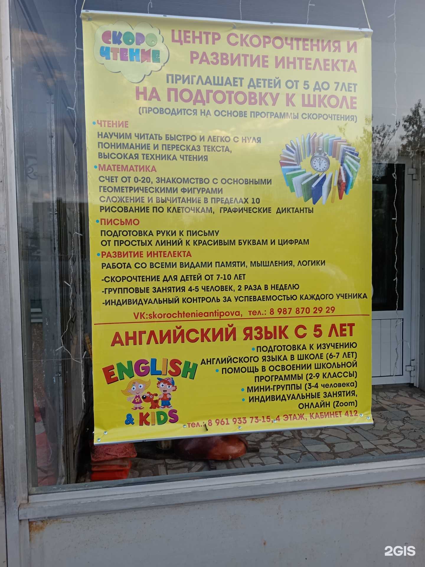 Отзывы на компанию Скорочтение в Оренбурге c фото