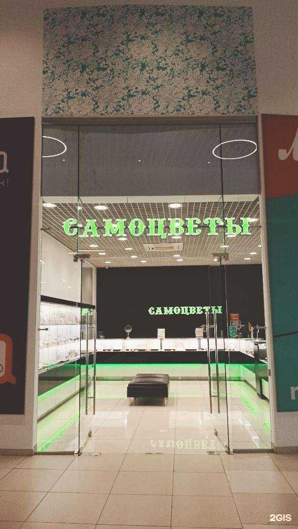 Отзывы на компанию САМОЦВЕТЫ в г. Курган c фото