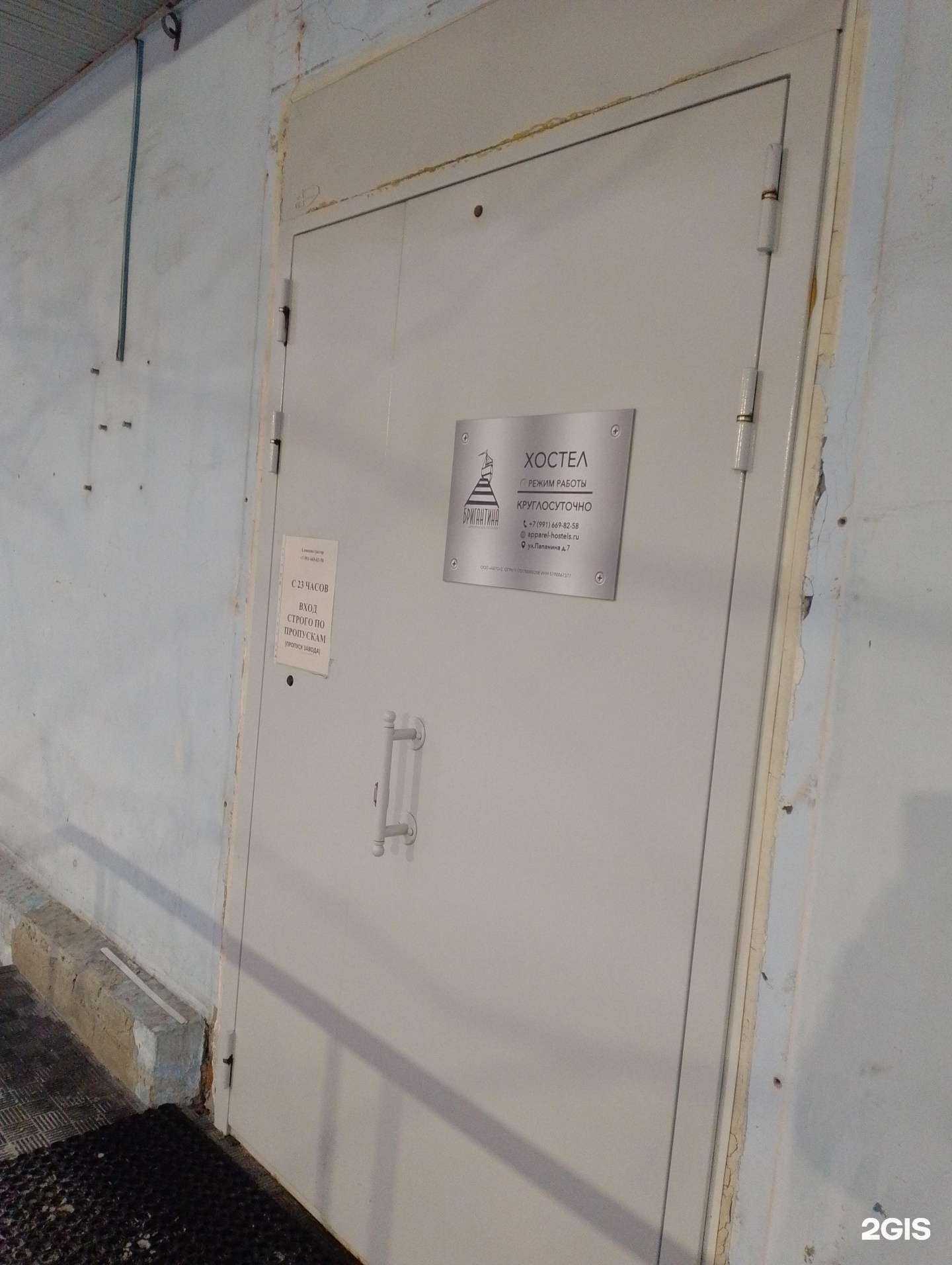 Отзывы на компанию Бригантина в г. Мурманск c фото