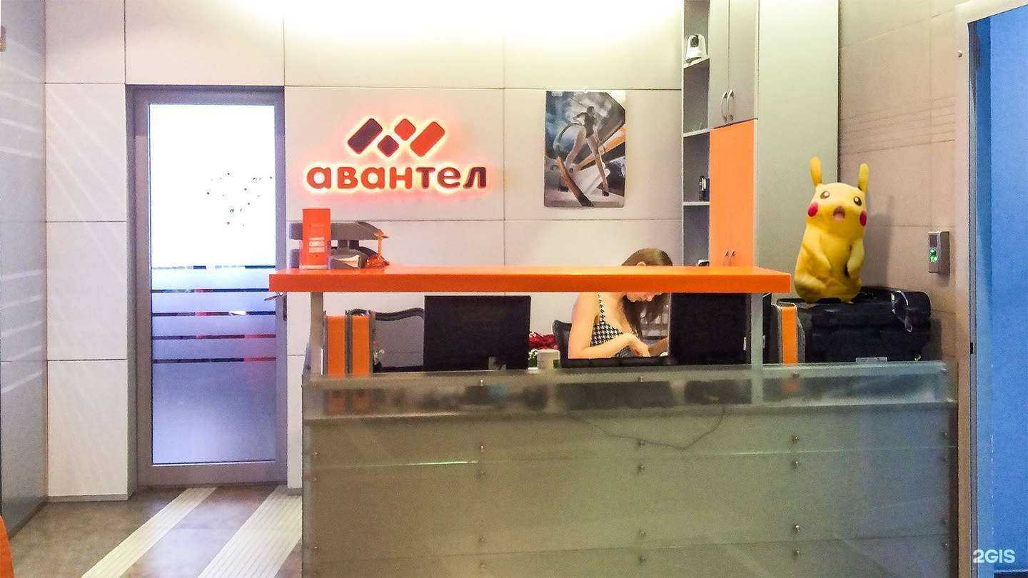 Отзывы на компанию Авантел в Новосибирске c фото