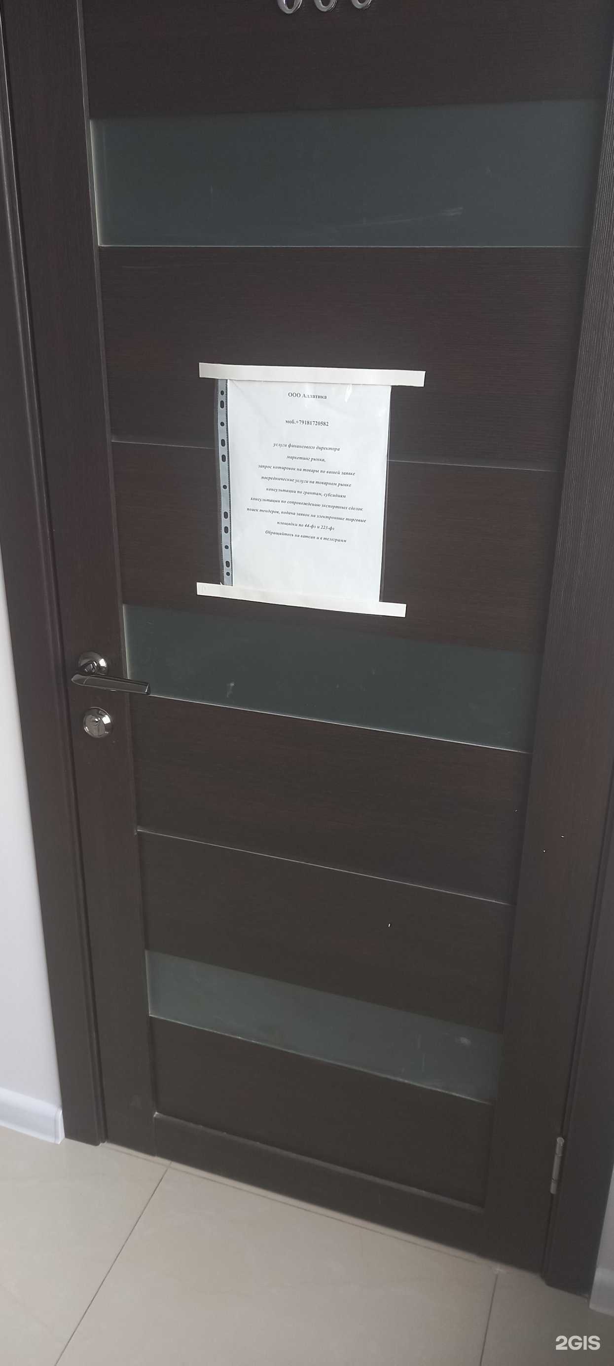 Отзывы на компанию Аллатика в Краснодаре c фото