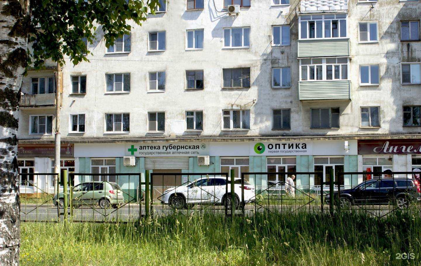 Отзывы на компанию Губернская в г. Кострома c фото