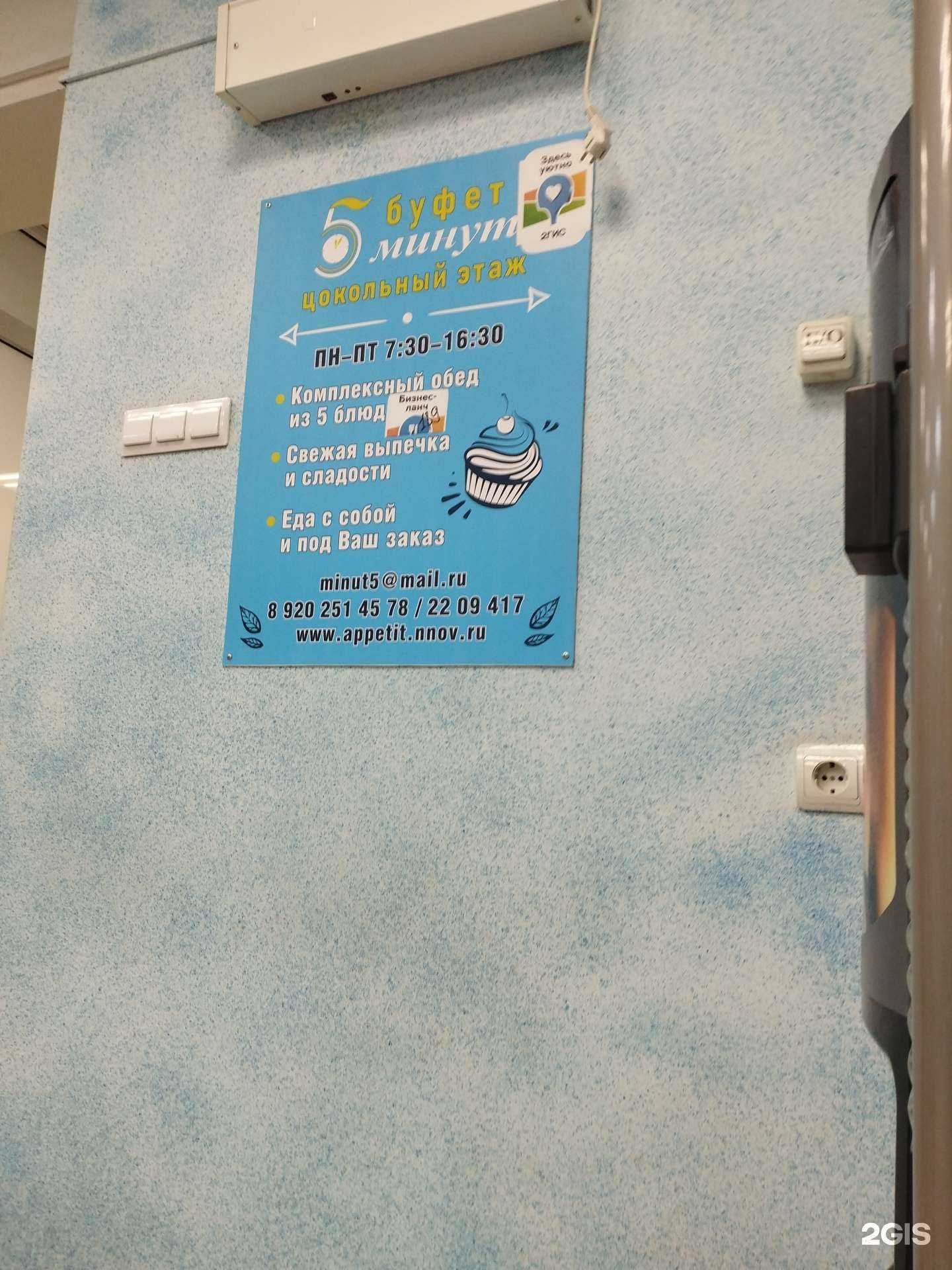 Отзывы на компанию 5 минут в Нижнем Новгороде c фото