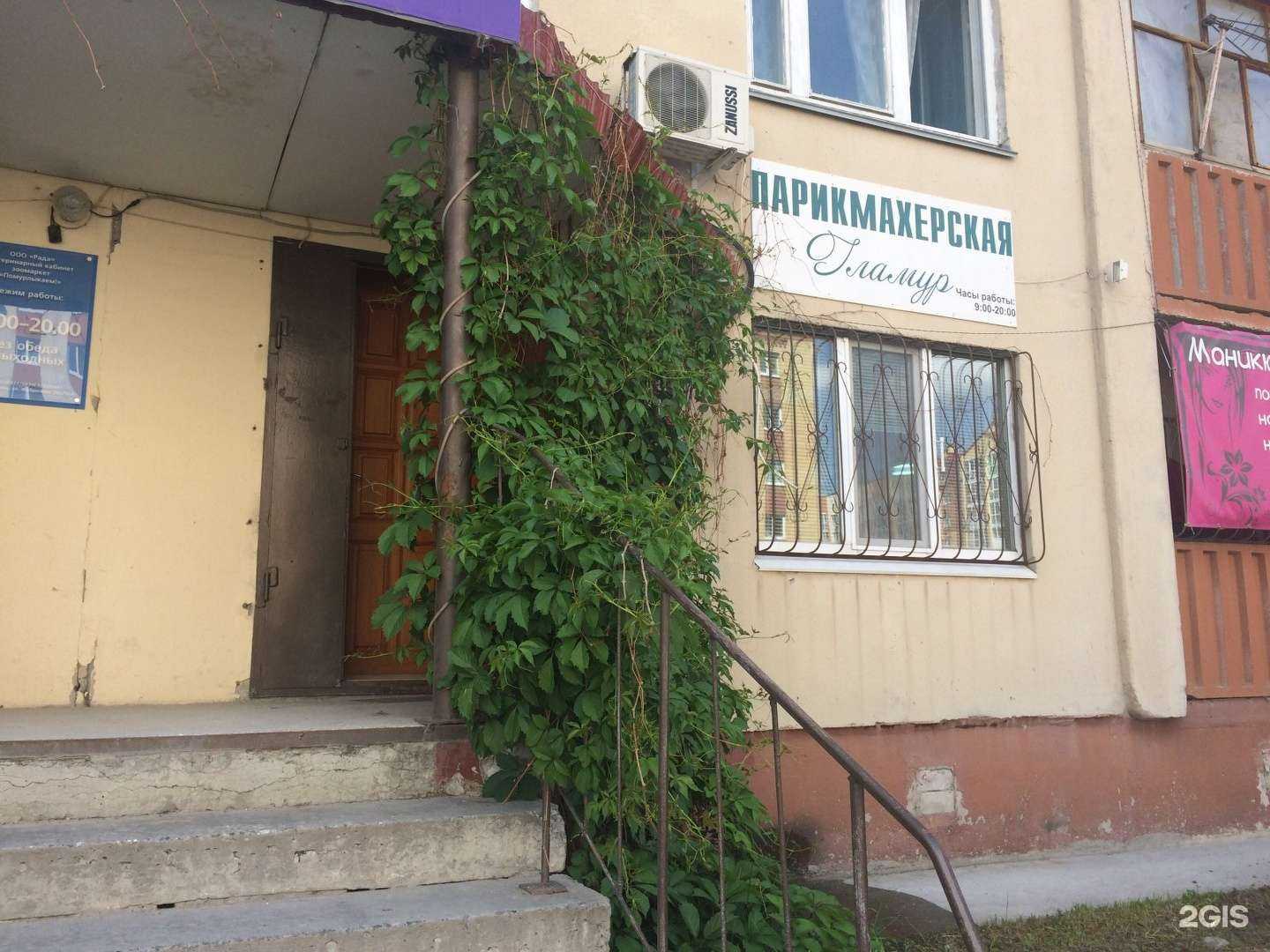 Отзывы на компанию Гламур в Тюмени c фото