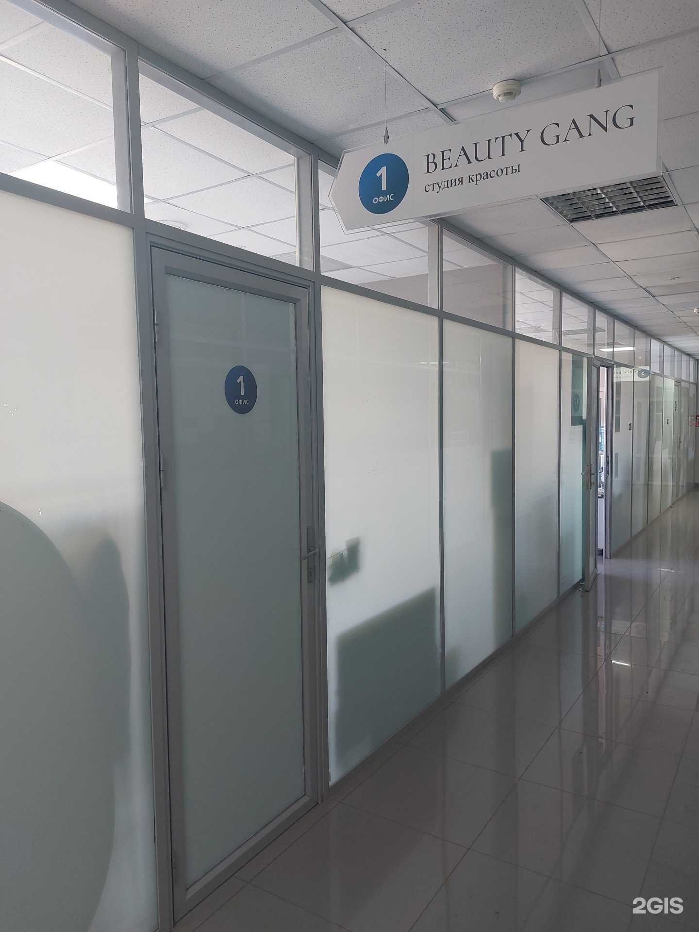 Отзывы на компанию Beauty gang в Пскове c фото