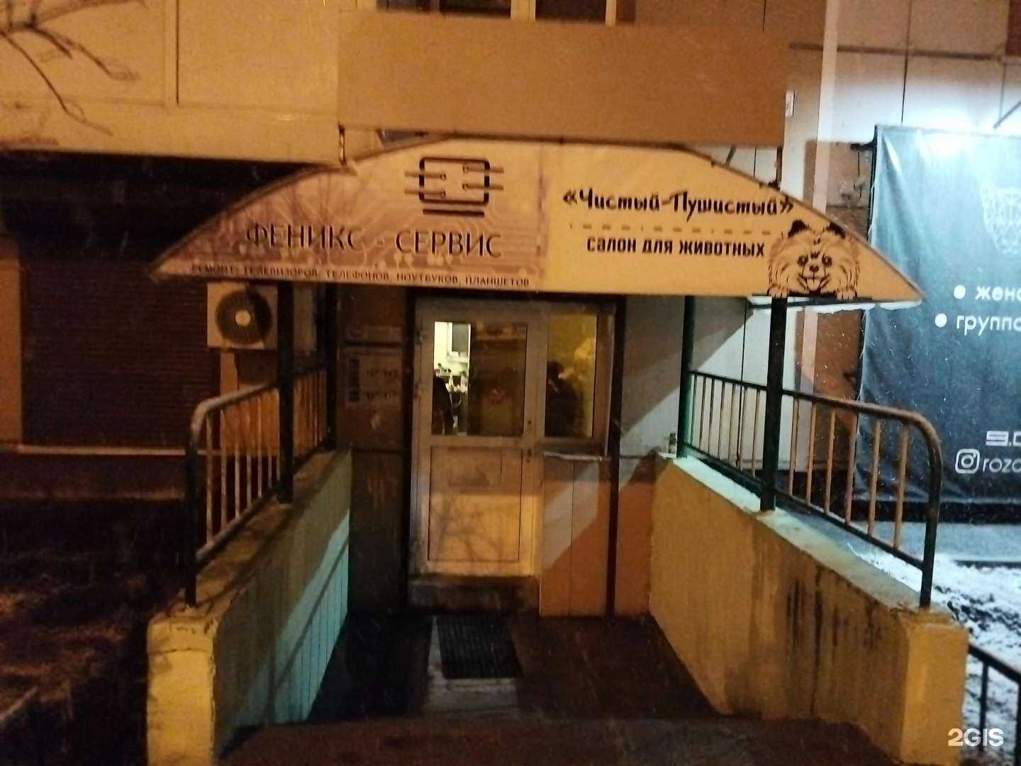 Отзывы на компанию Феникс в Иркутске c фото