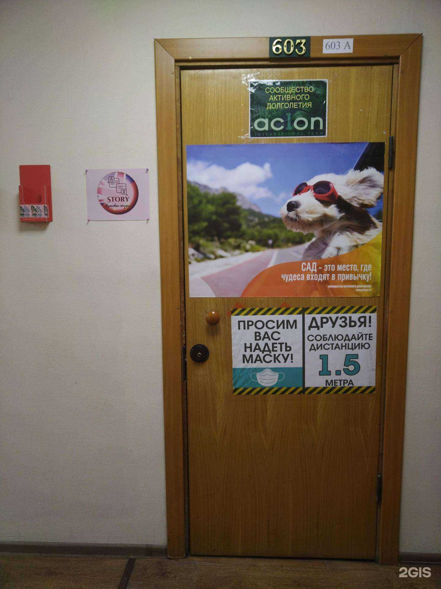 Отзывы на компанию Story в г. Новосибирск c фото