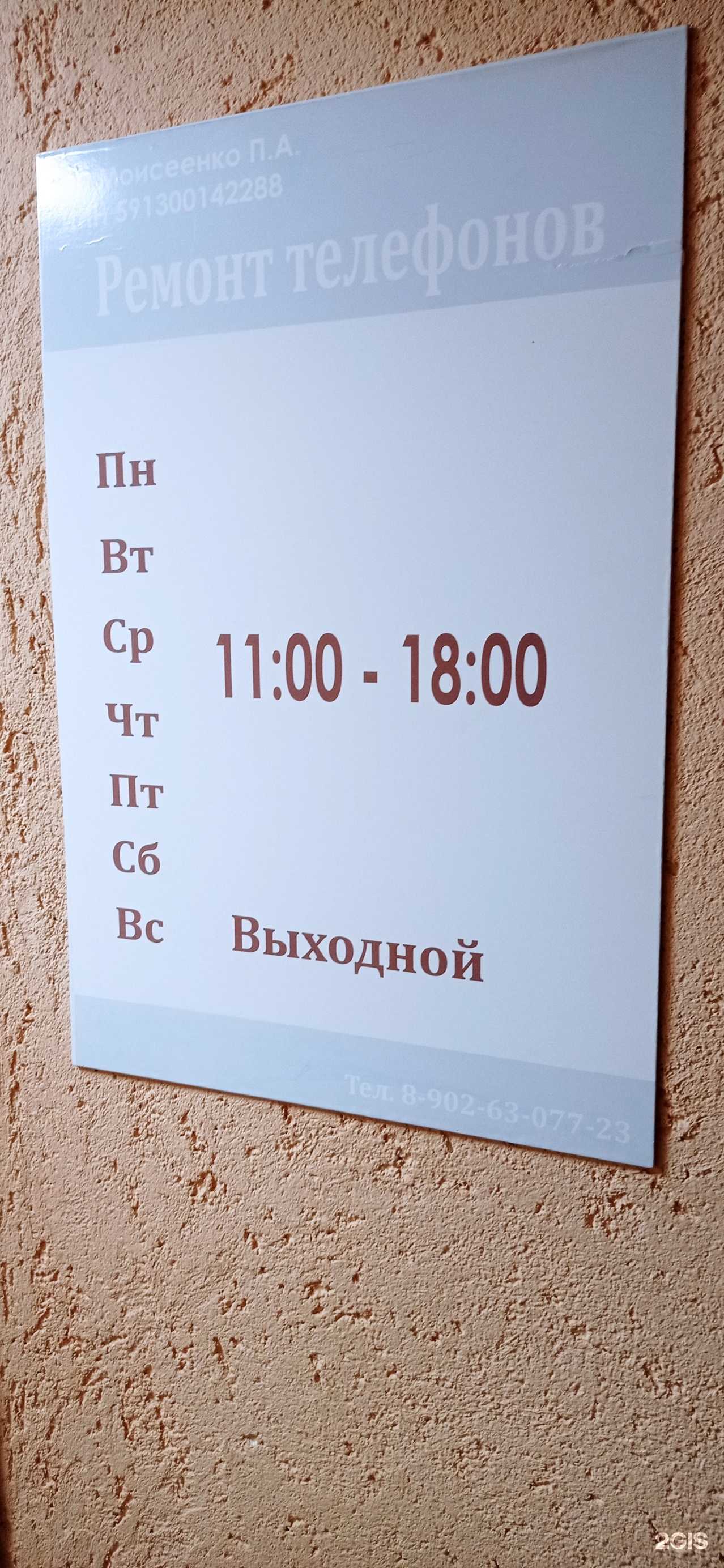 Отзывы на компанию Мастерская по ремонту телефонов в г. Губаха c фото