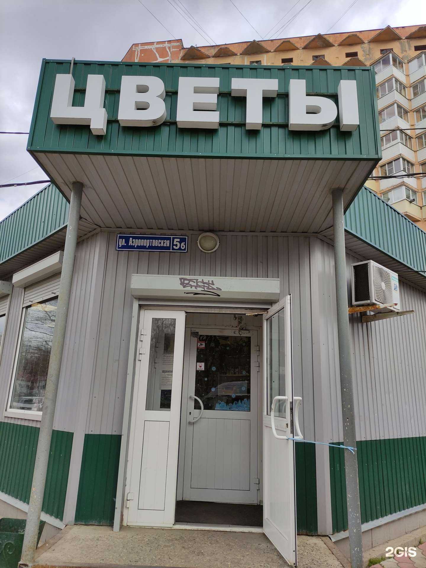 Отзывы на компанию Магазин цветов и подарков в г. Лобня c фото