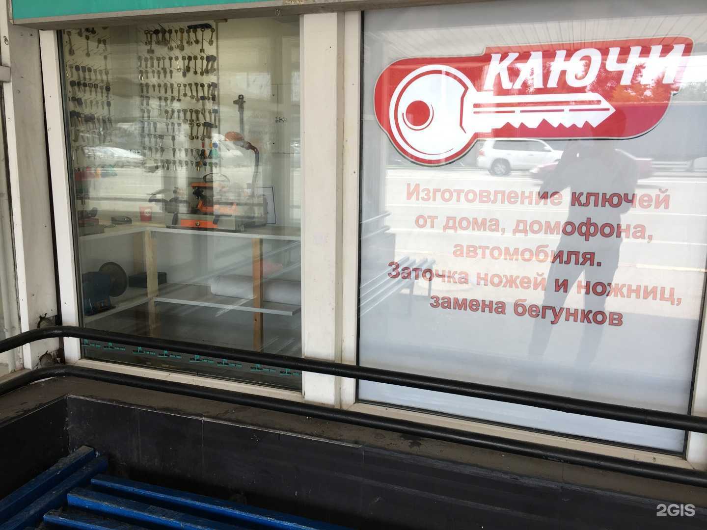 Отзывы на компанию Мастерская по изготовлению ключей в Уфе c фото - фотография 2 из 2