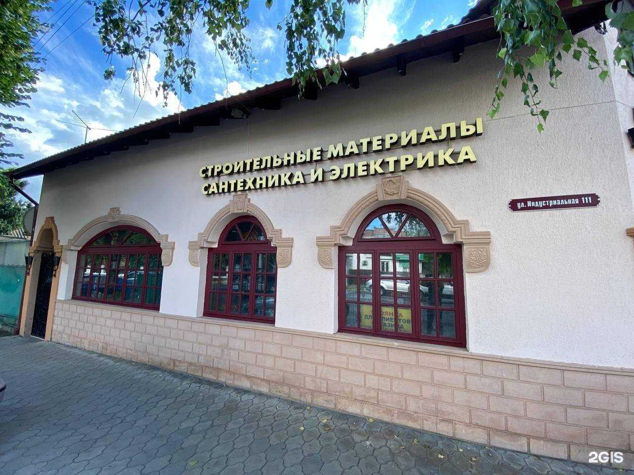 Отзывы на компанию Универсал в г. Краснодар c фото