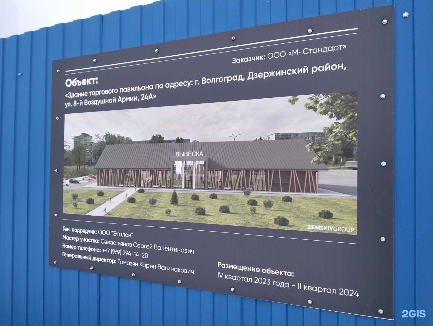 Отзывы на компанию Матрёшка в Волгограде c фото