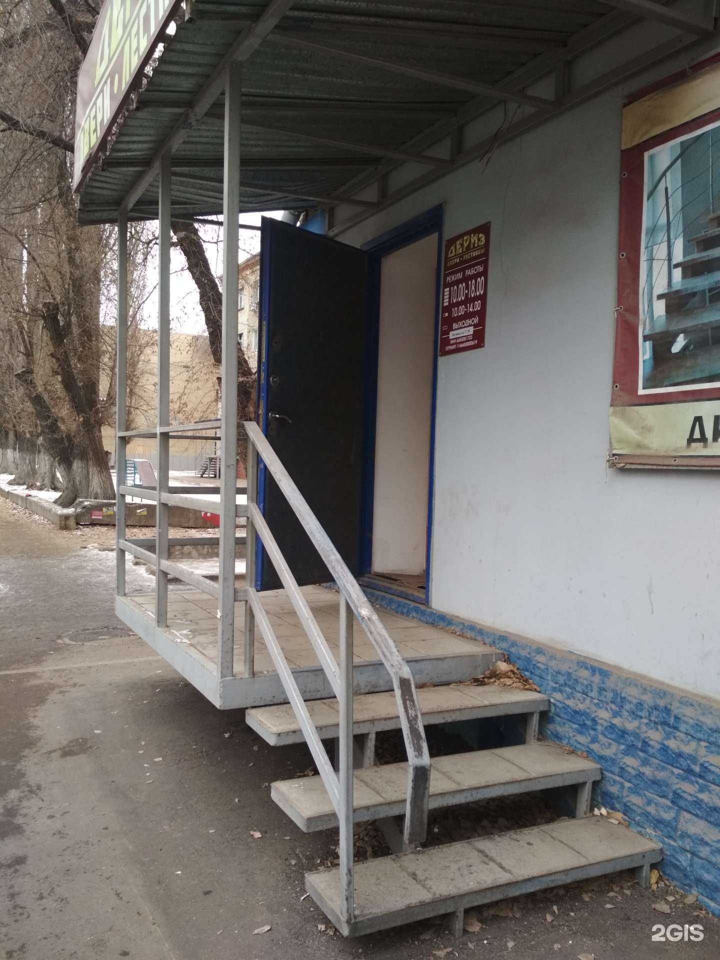 Отзывы на компанию Дериз в Саратове c фото