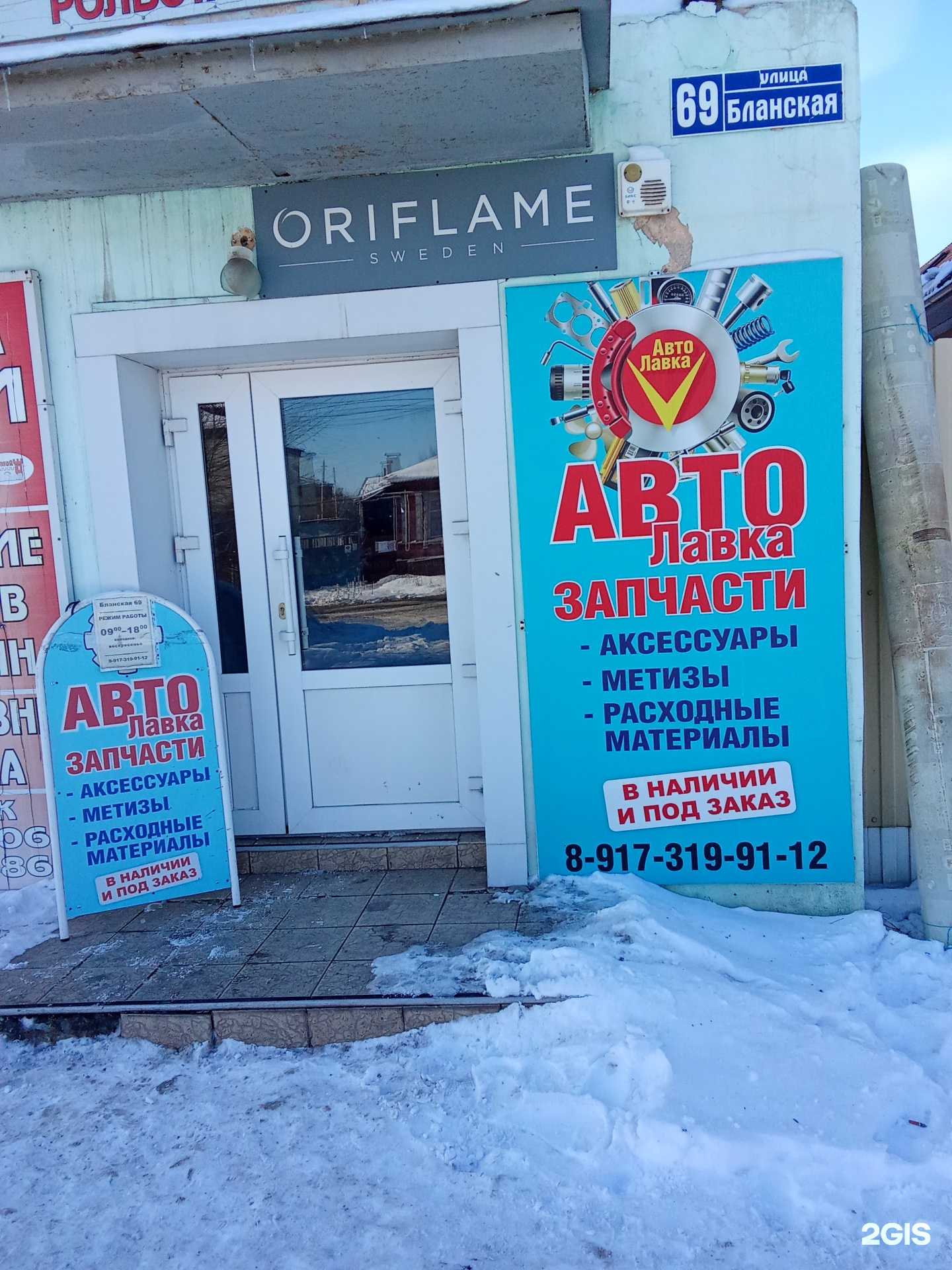 Отзывы на компанию Rose в Борисоглебске c фото