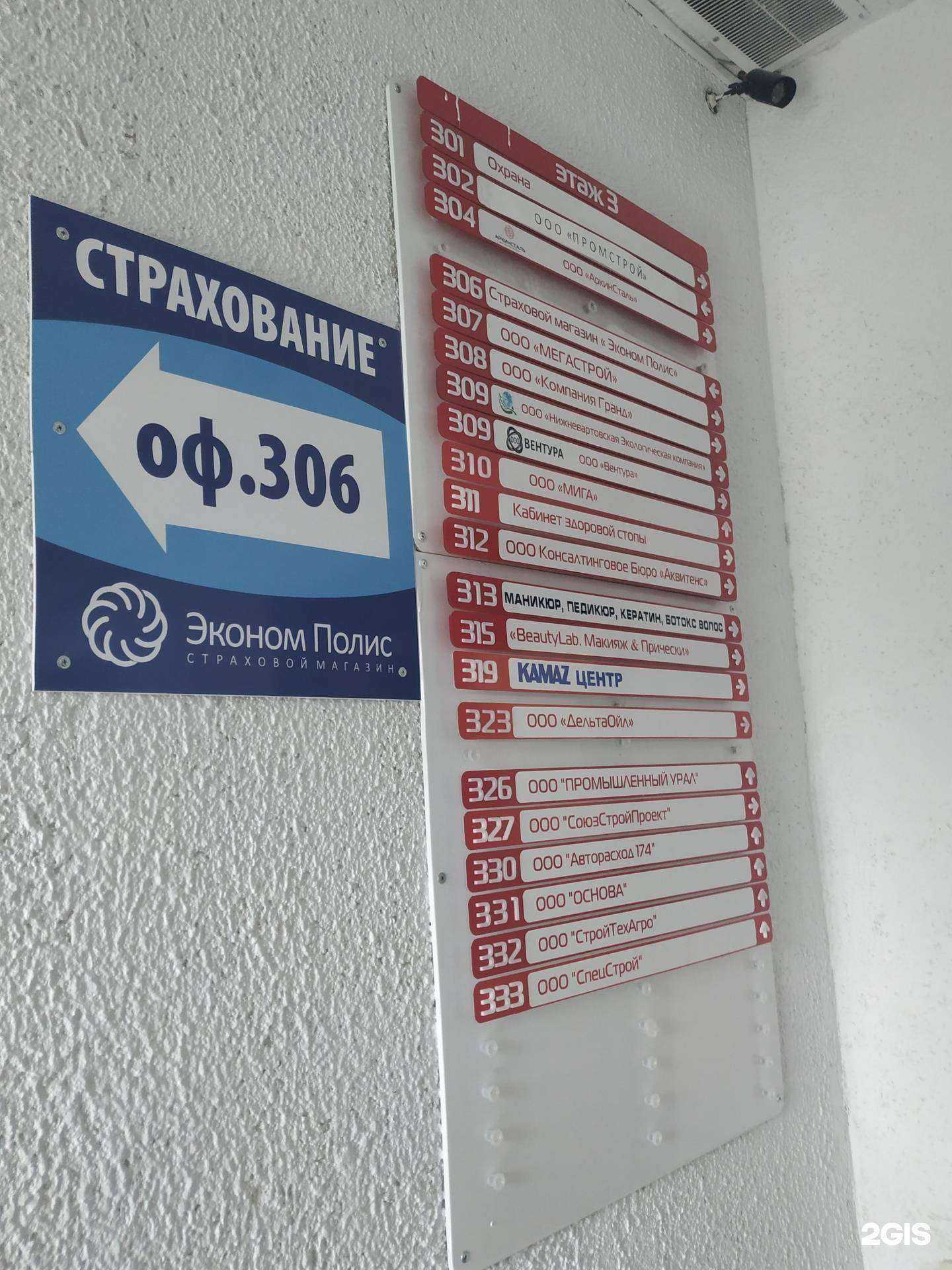 Отзывы на компанию СпецСтрой в г. Челябинск c фото