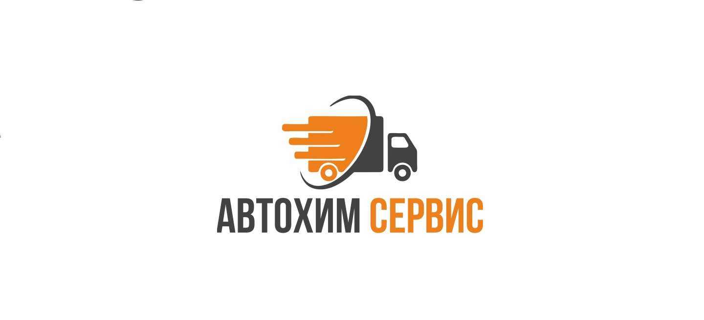 Отзывы на компанию Автохим Сервис в г. Тамбов c фото