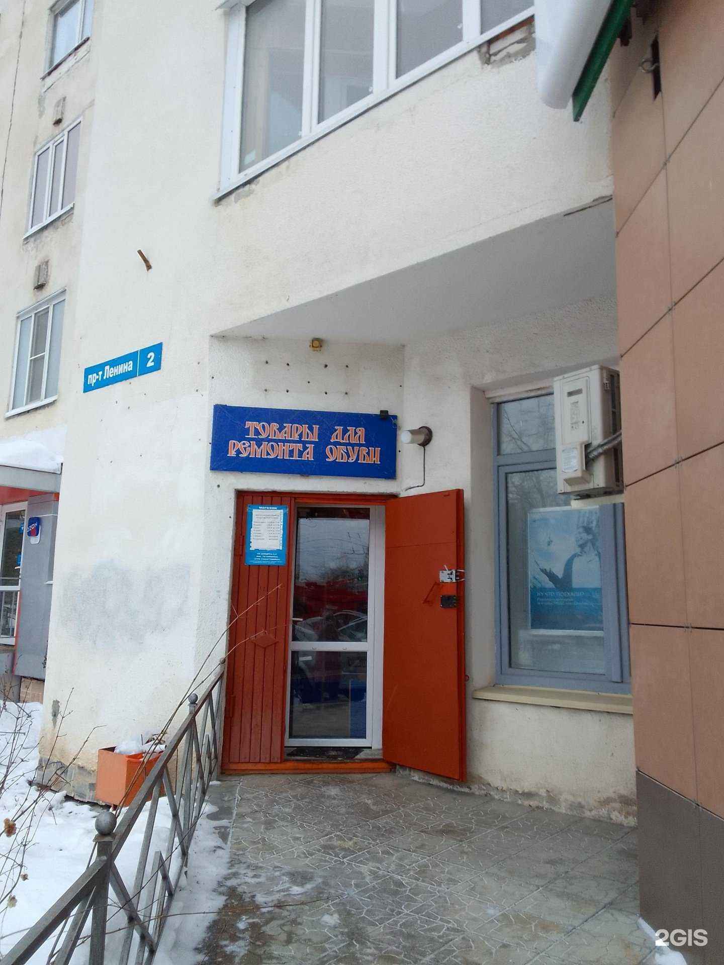 Отзывы на компанию Сапожок в Владимире c фото