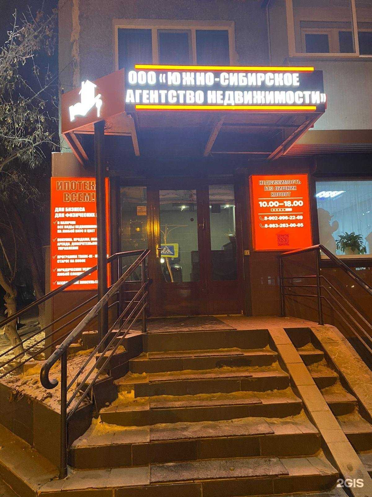 Отзывы на компанию Юсан в Абакане c фото