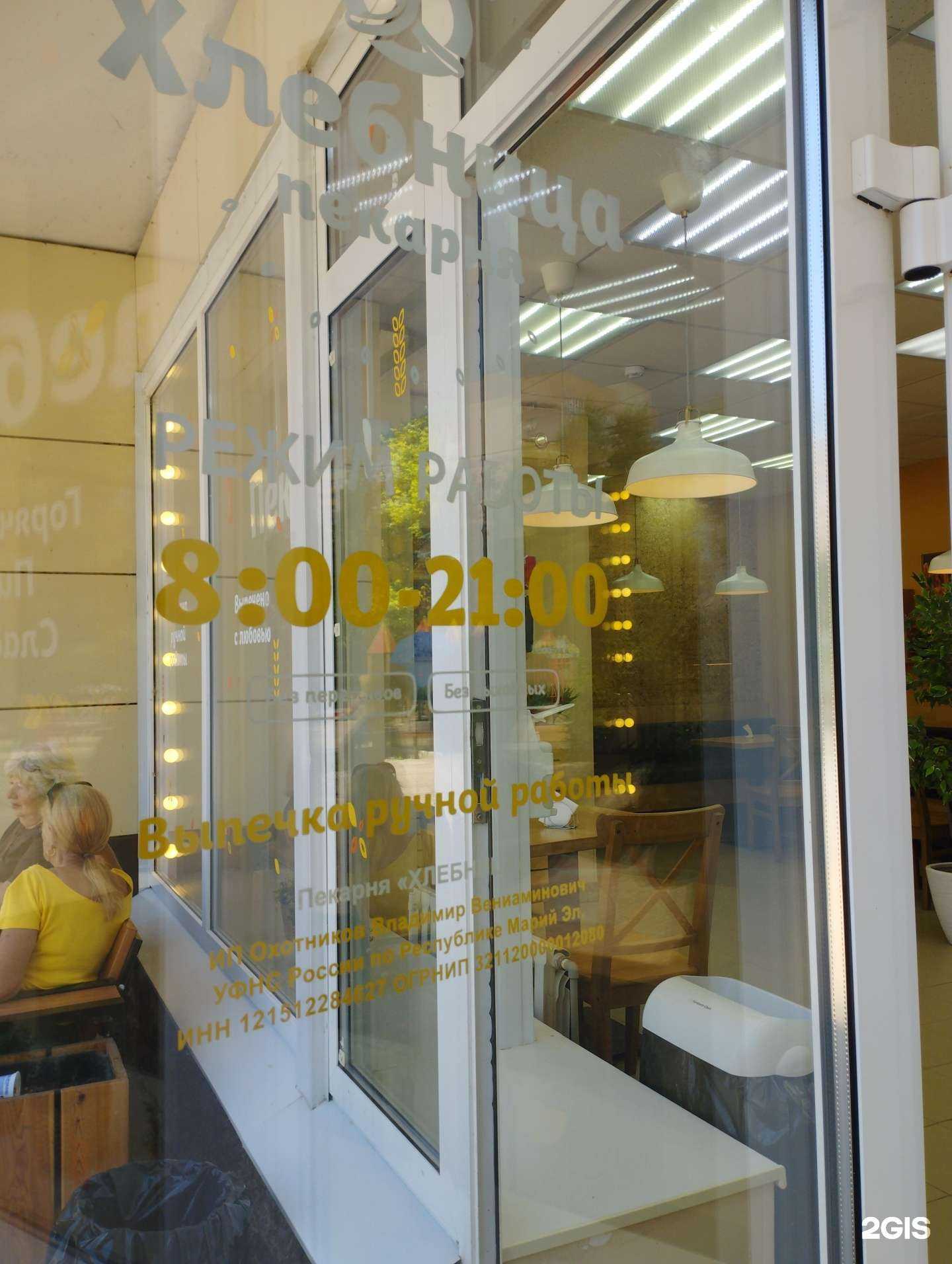 Отзывы на компанию Хлебница в Нижнем Новгороде c фото