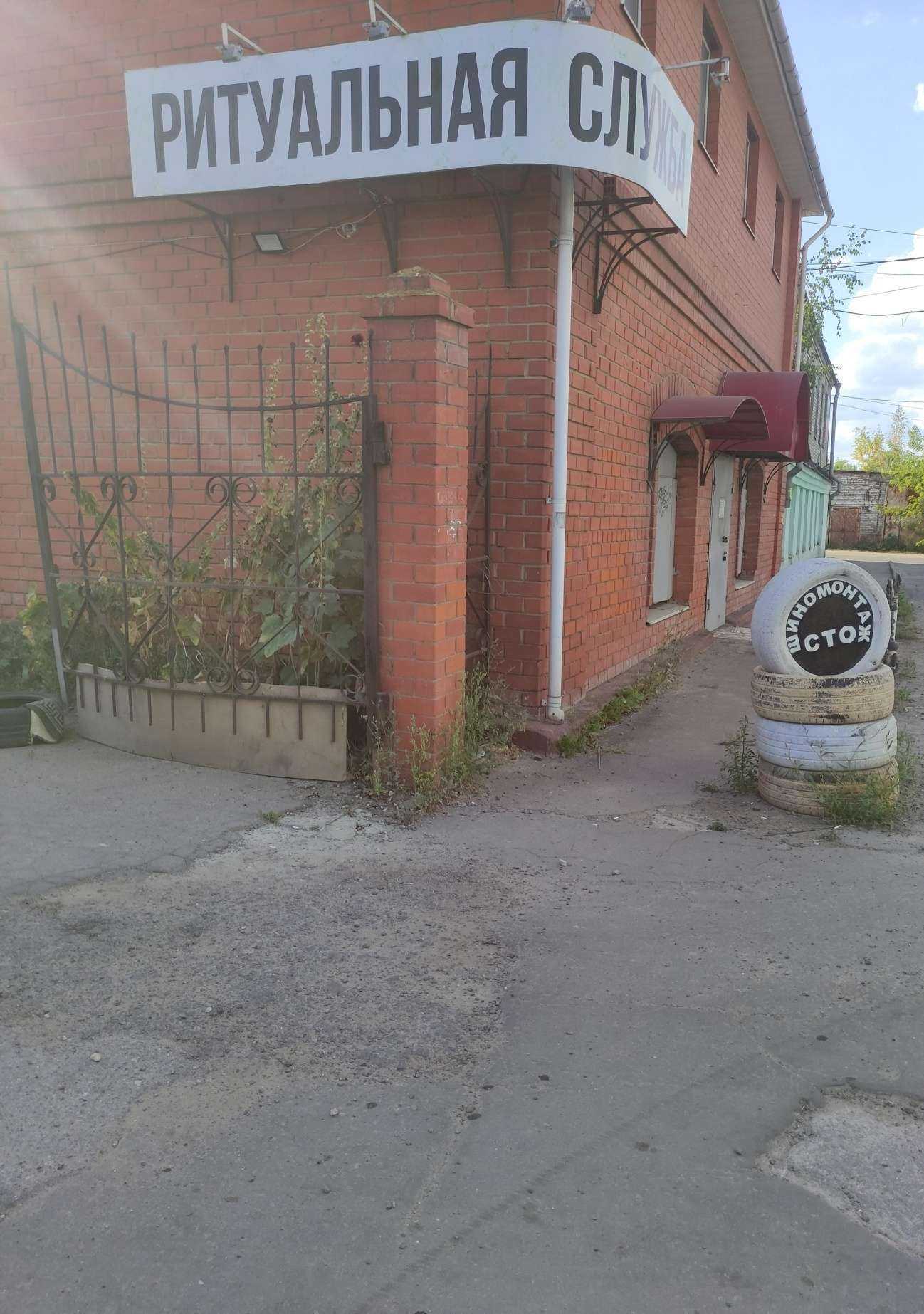 Отзывы на компанию Ритуал в Воскресенске c фото