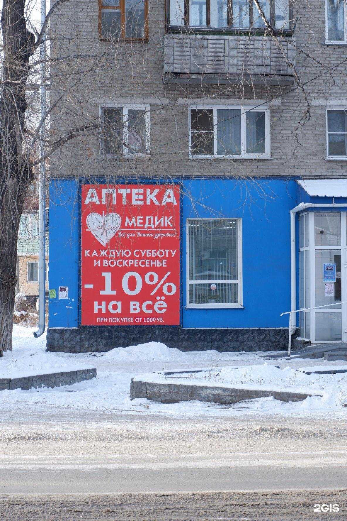 Отзывы на компанию Русфарм в Рубцовске c фото