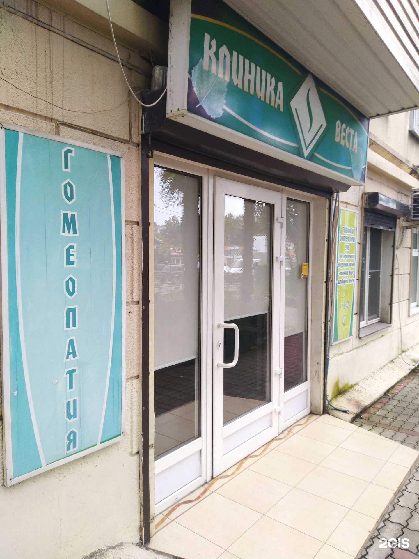 Отзывы на компанию Веста в г. Сочи c фото