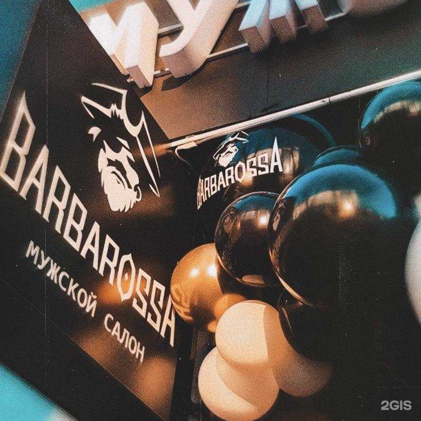 Отзывы на компанию BarbarossA в Туле c фото