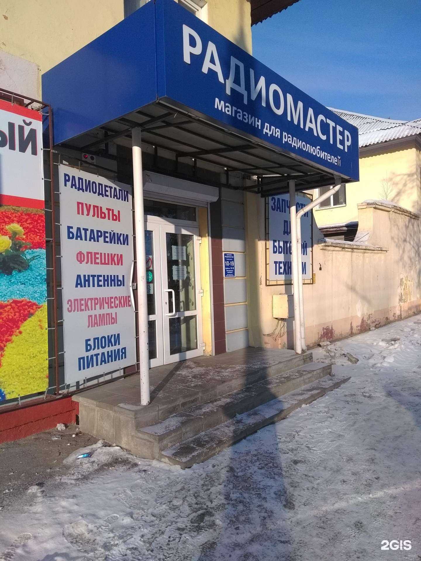 Отзывы на компанию Радиомастер в г. Брянск c фото