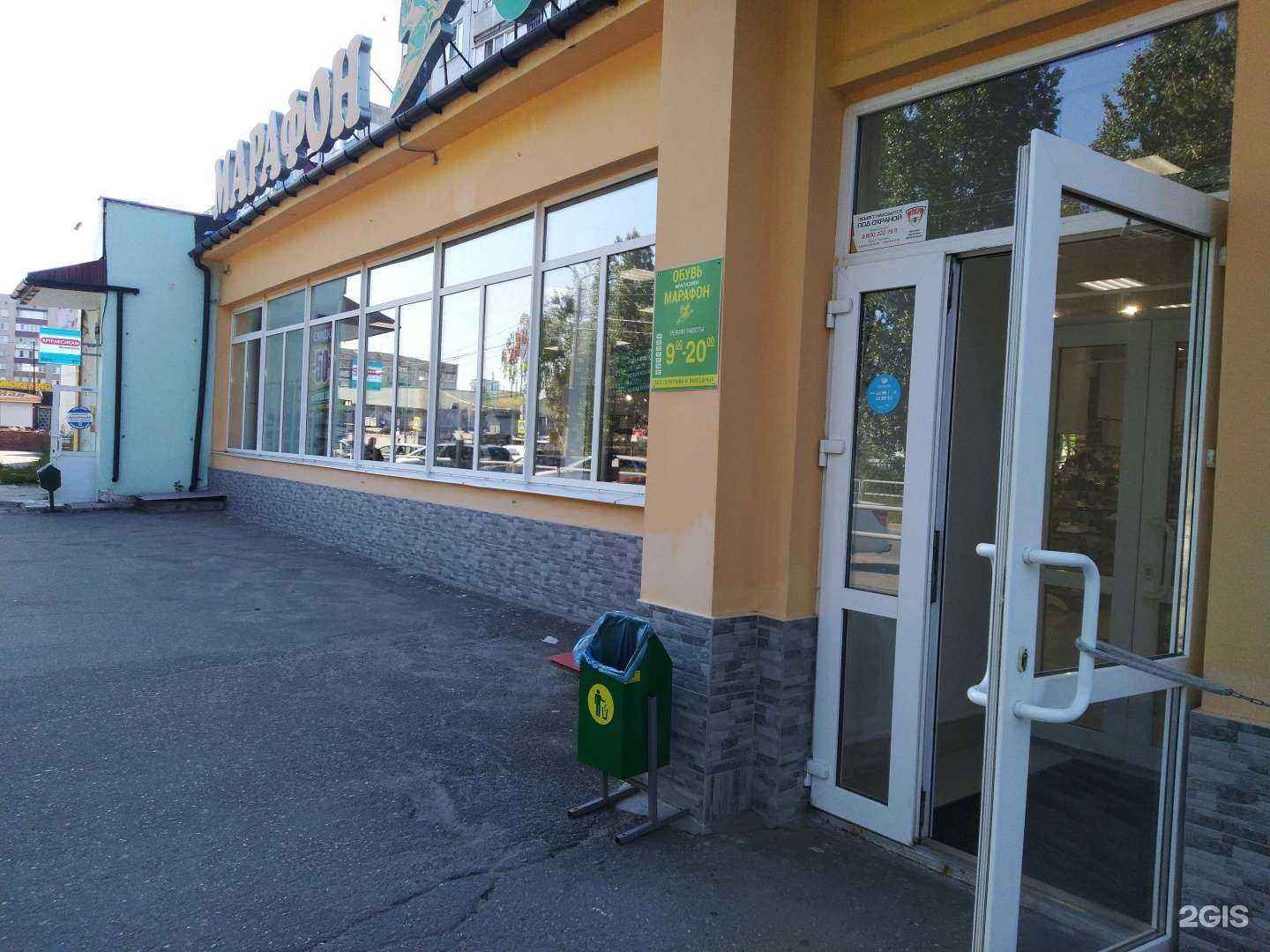 Отзывы на компанию Марафон в Сызрани c фото