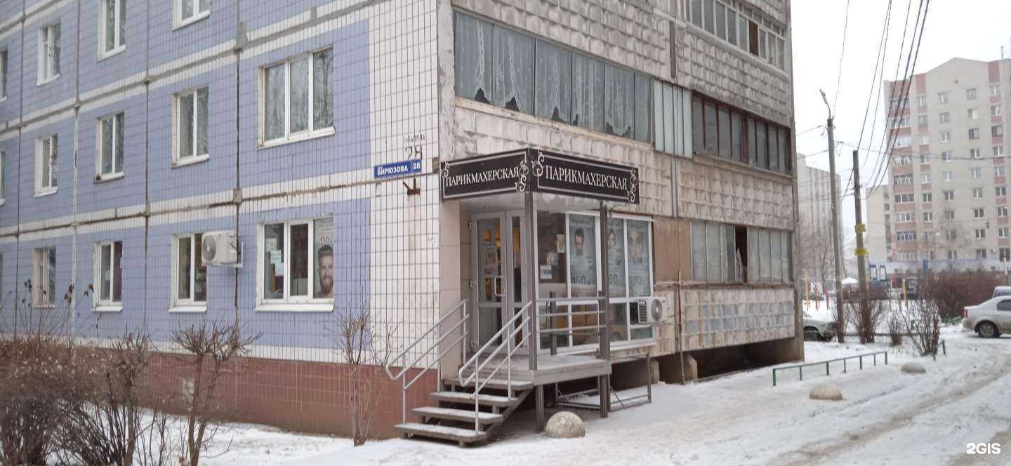 Отзывы на компанию Парикмахерская в Рязани c фото