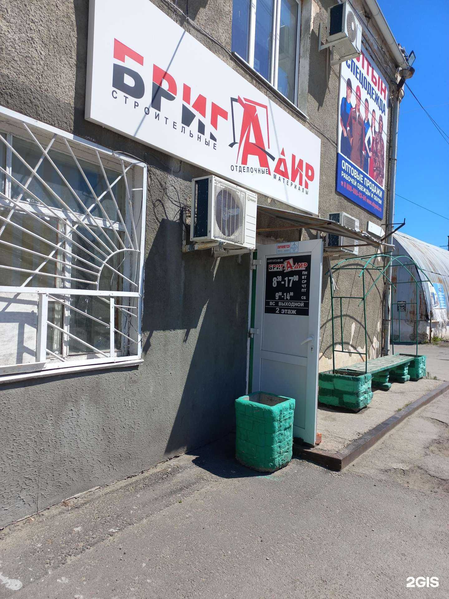 Отзывы на компанию Бригадир в Сызрани c фото