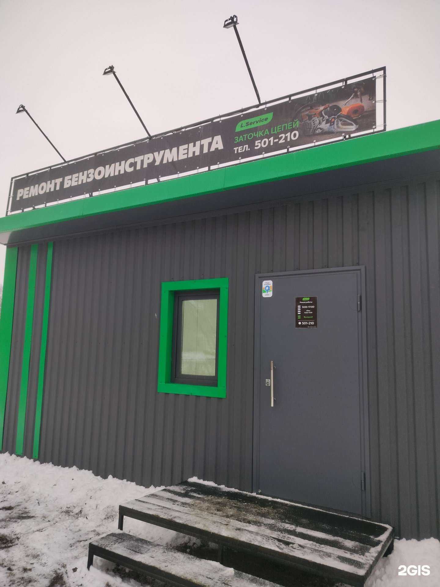 Отзывы на компанию l. Servis в Костроме c фото