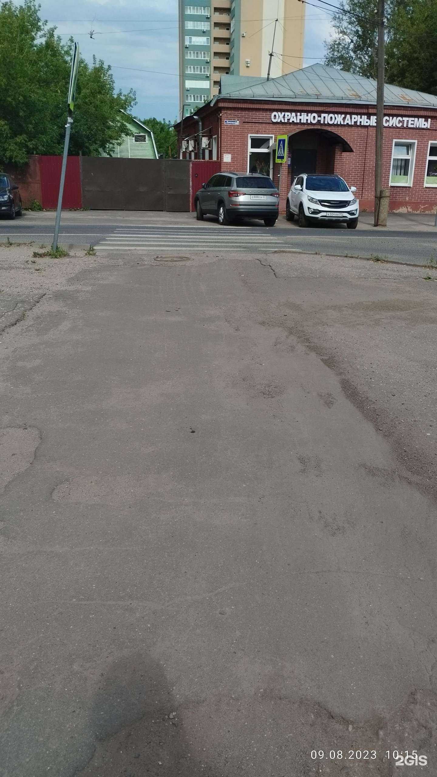 Отзывы на компанию Профилактика в г. Иваново c фото