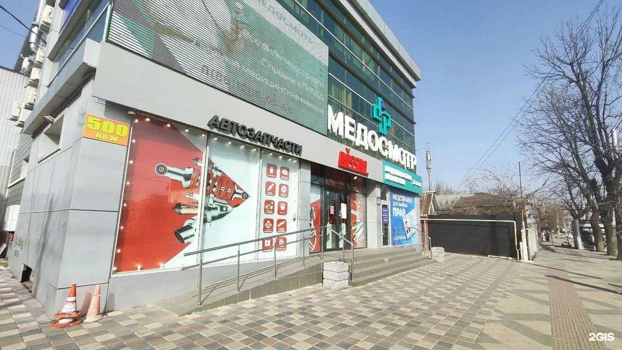 Отзывы на компанию Rossko в г. Краснодар c фото