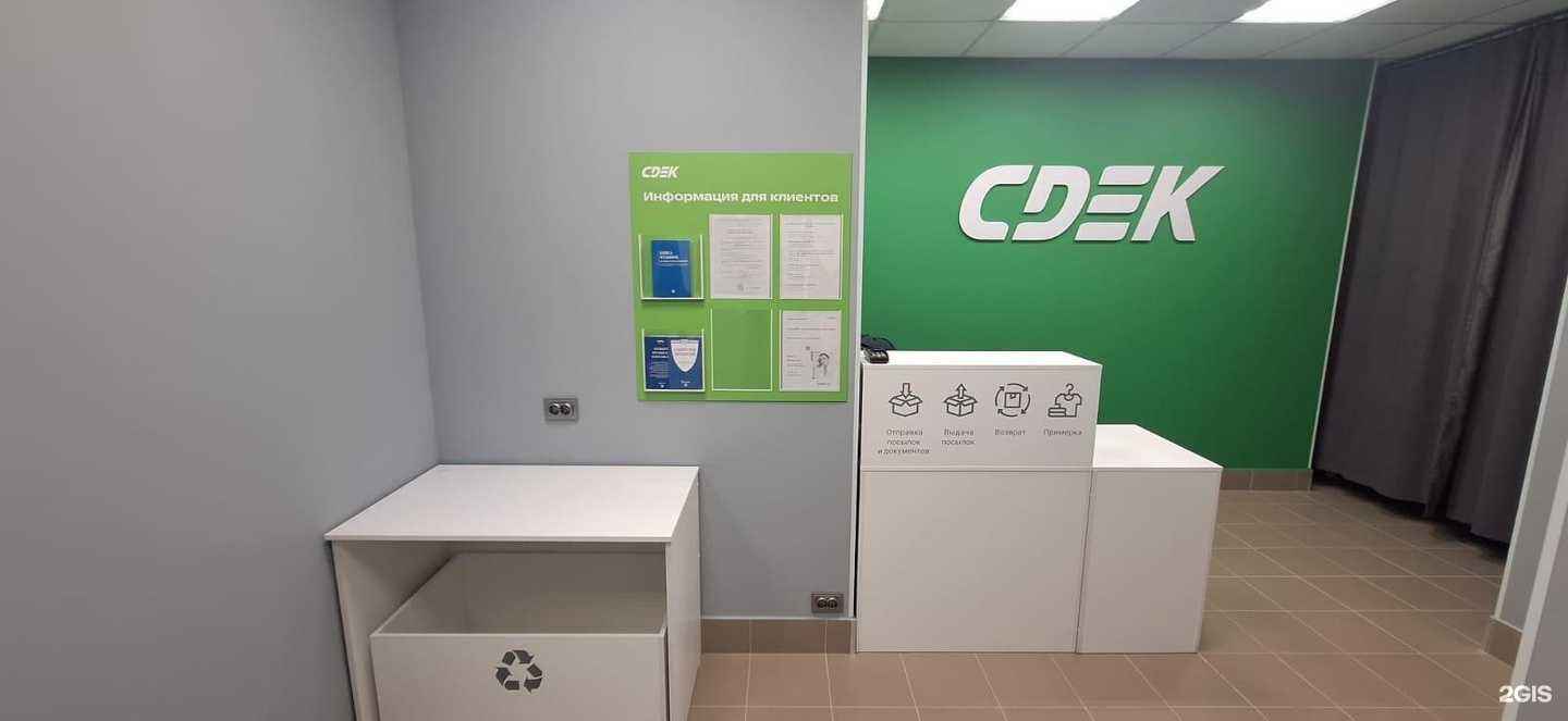 Отзывы на компанию CDEK в г. Псков c фото