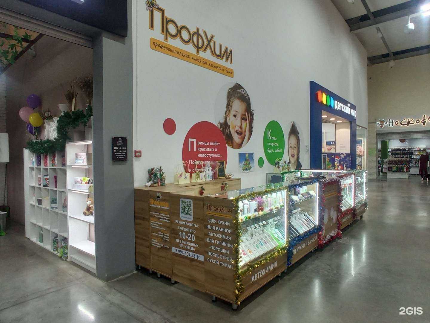 Отзывы на компанию ПрофХим в г. Альметьевск c фото