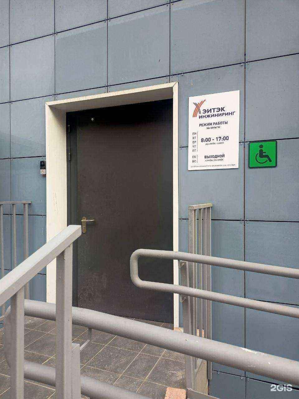 Отзывы на компанию Эитэк инжиниринг в г. Казань c фото