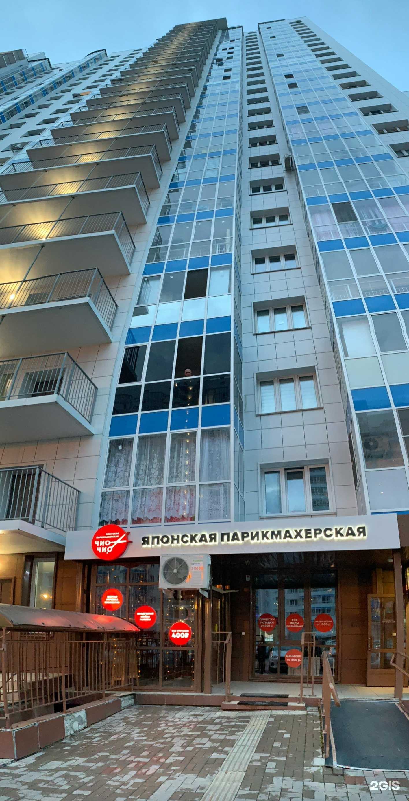 Отзывы на компанию Чио Чио в г. Красноярск c фото