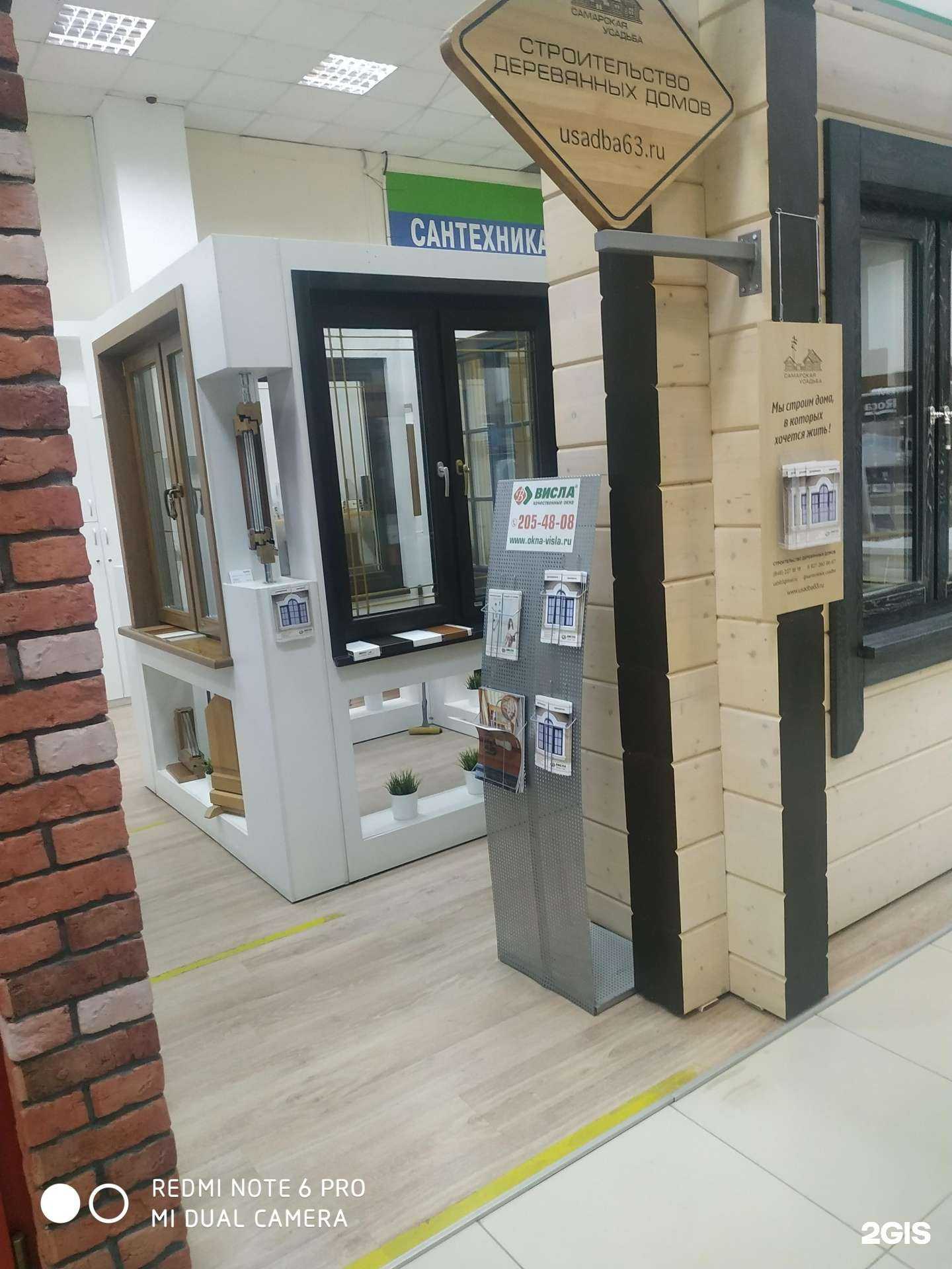 Отзывы на компанию Висла в г. Самара c фото