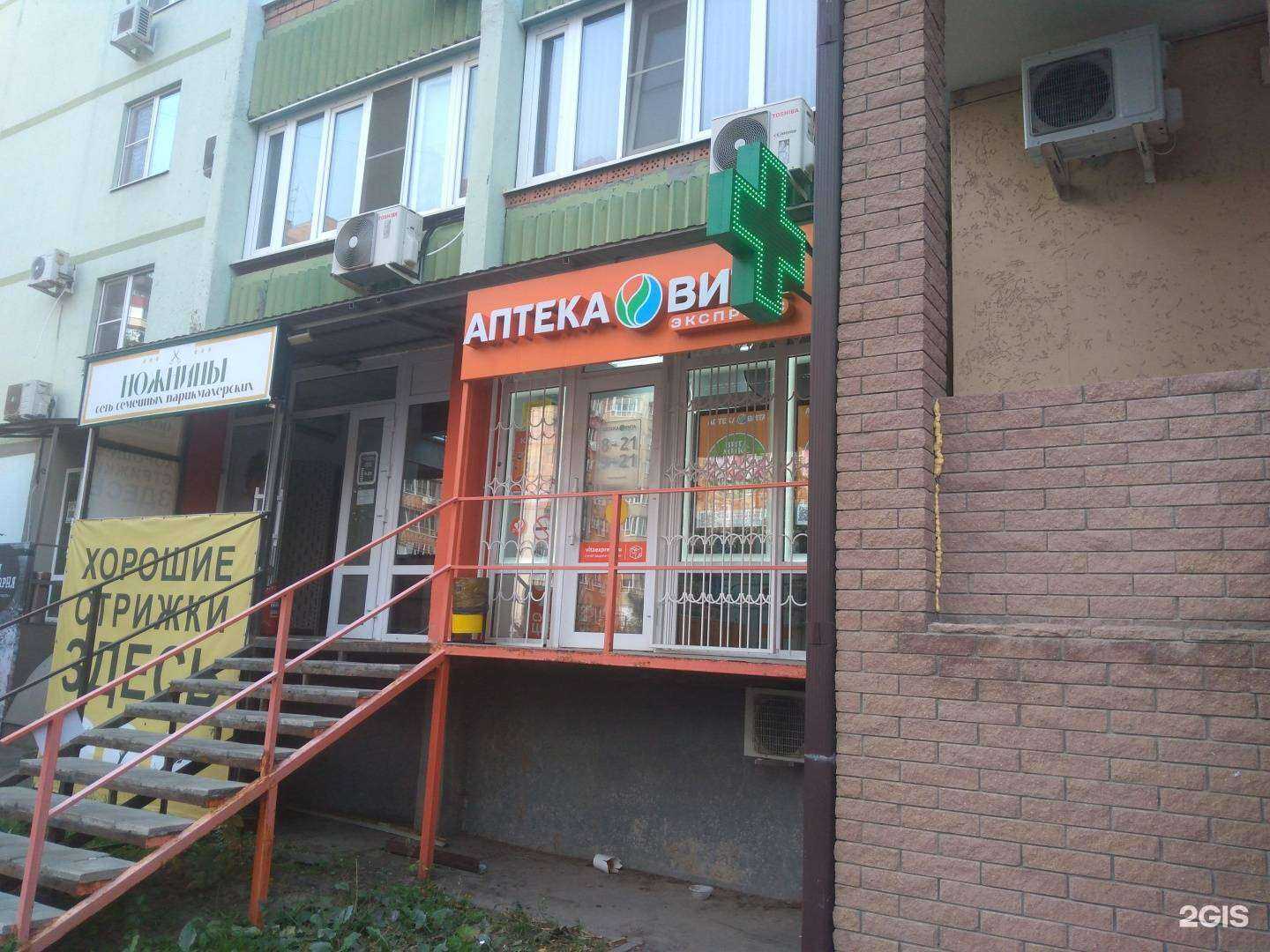 Отзывы на компанию Вита в г. Ростов-на-Дону c фото